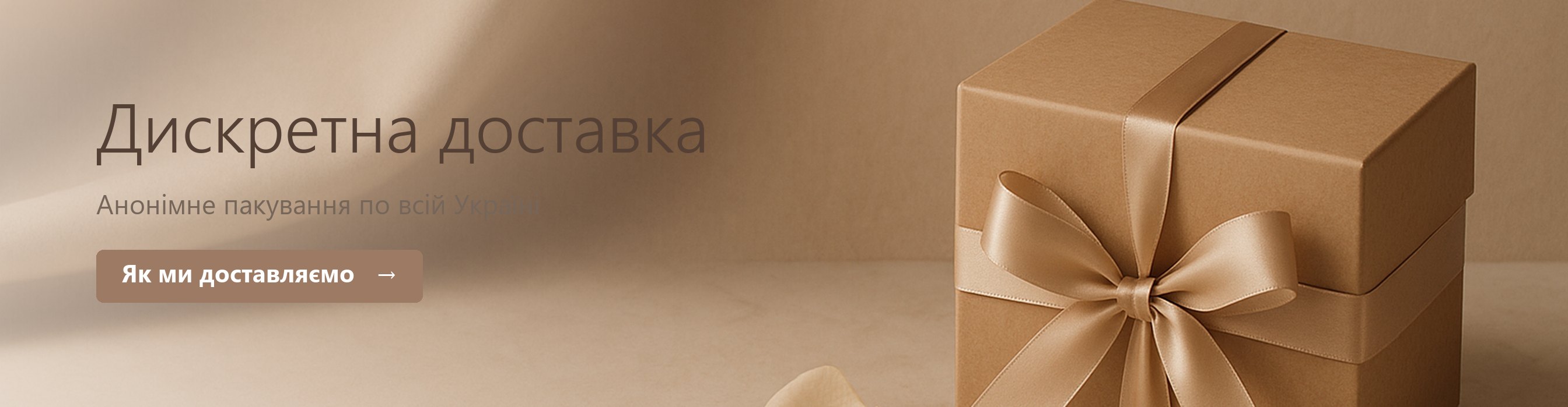 Дискретна доставка