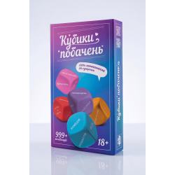Кубики Побачень для пар FGS Кубики Побачень для пар FGS