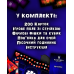 Настільна гра "Розпуста для компанії"