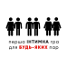 Настільна гра "Sex is..." (18+) Настільна гра "Sex is..." (18+)