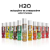Лубрикант на водній основі JO H2O Vanilla Cream 120 мл