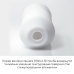 Мастурбатор Tenga 3D Module