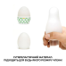 Мастурбатор-яйце Tenga Egg Stud з шестигранними виступами