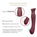 Смартвібратор Zalo Queen Wine Red 3в1